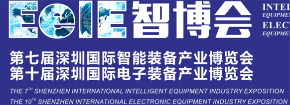 關于第七屆深圳國際智能裝備產業博覽會延期舉辦的通知  
